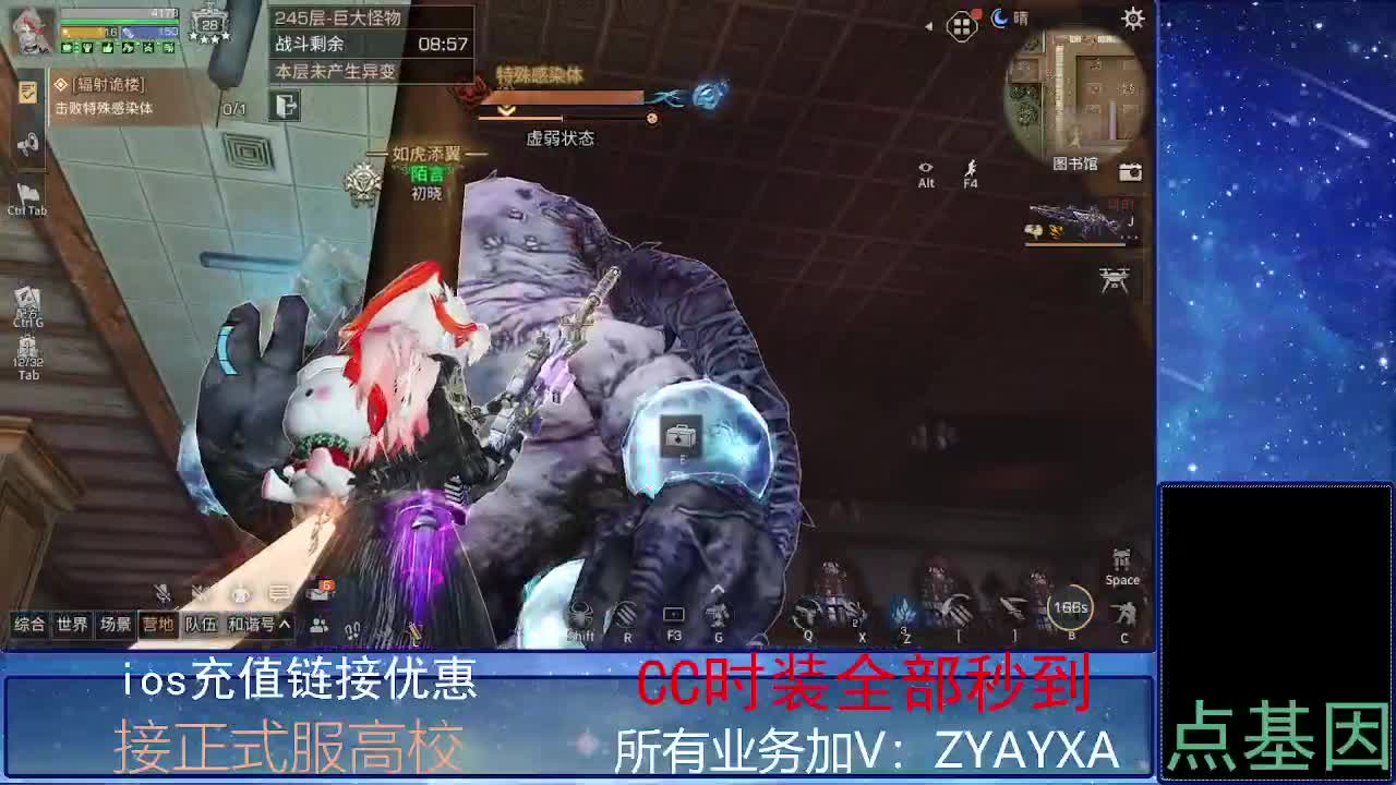 全服时装兑换秒到！ 第1段