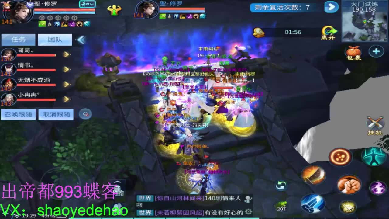 接天门山求守护 托管比武首席 背饰！ 第1段