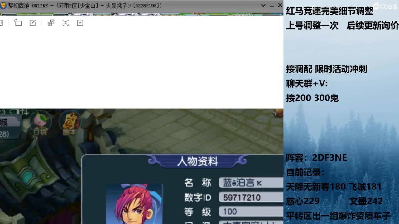 129顶级固伤 接调配冲刺 第3段