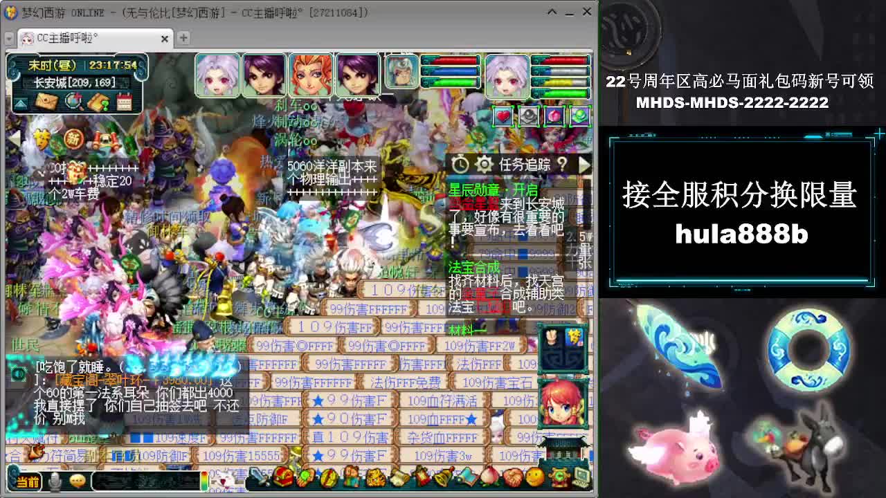 接全服换猪驴帆板飞天舞 第10段