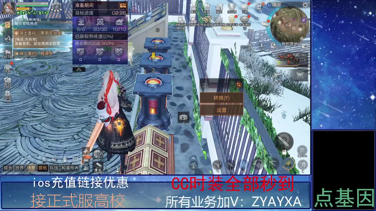 全服时装兑换秒到！ 第2段