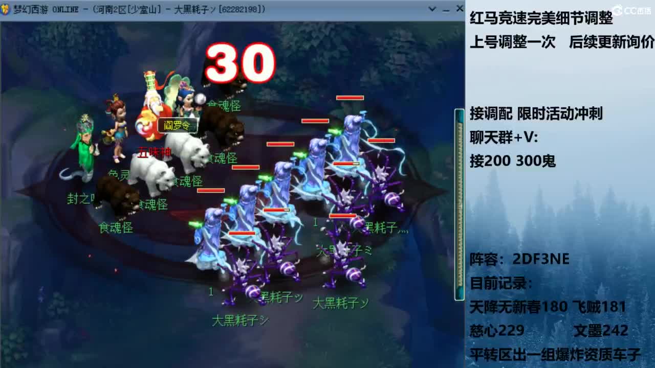 129顶级固伤 接调配冲刺 第4段