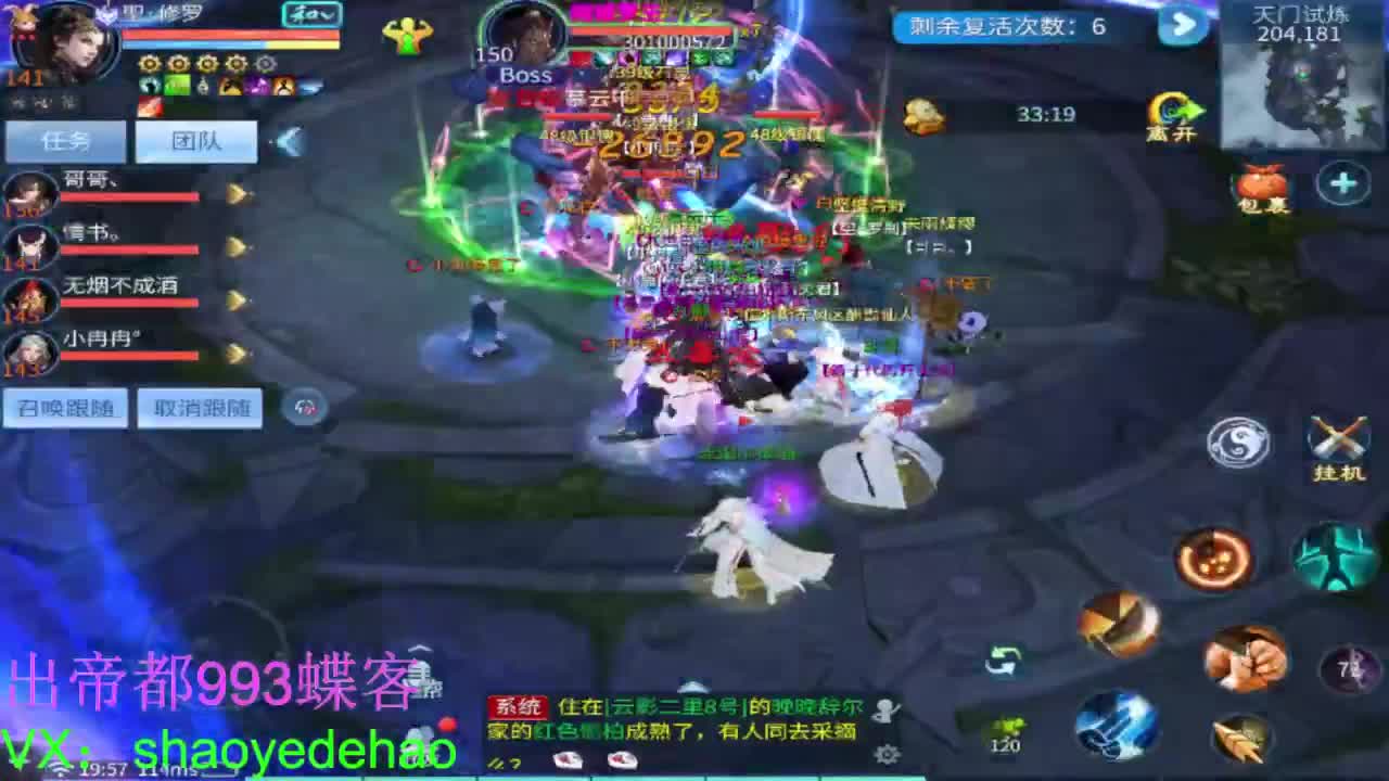 接天门山求守护 托管比武首席 背饰！ 第2段