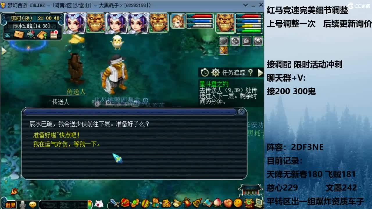 129顶级固伤 接调配冲刺 第5段