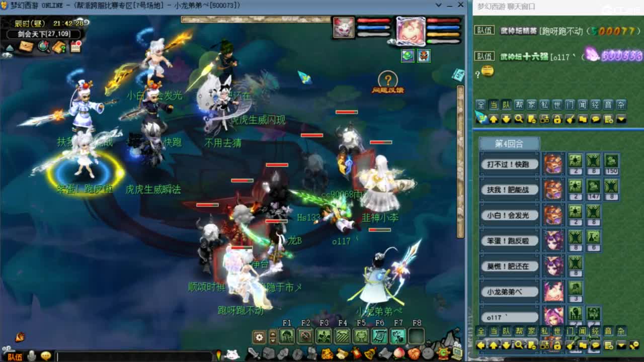 花果山服战队指挥：雨哥啊第一视角PK 第6段