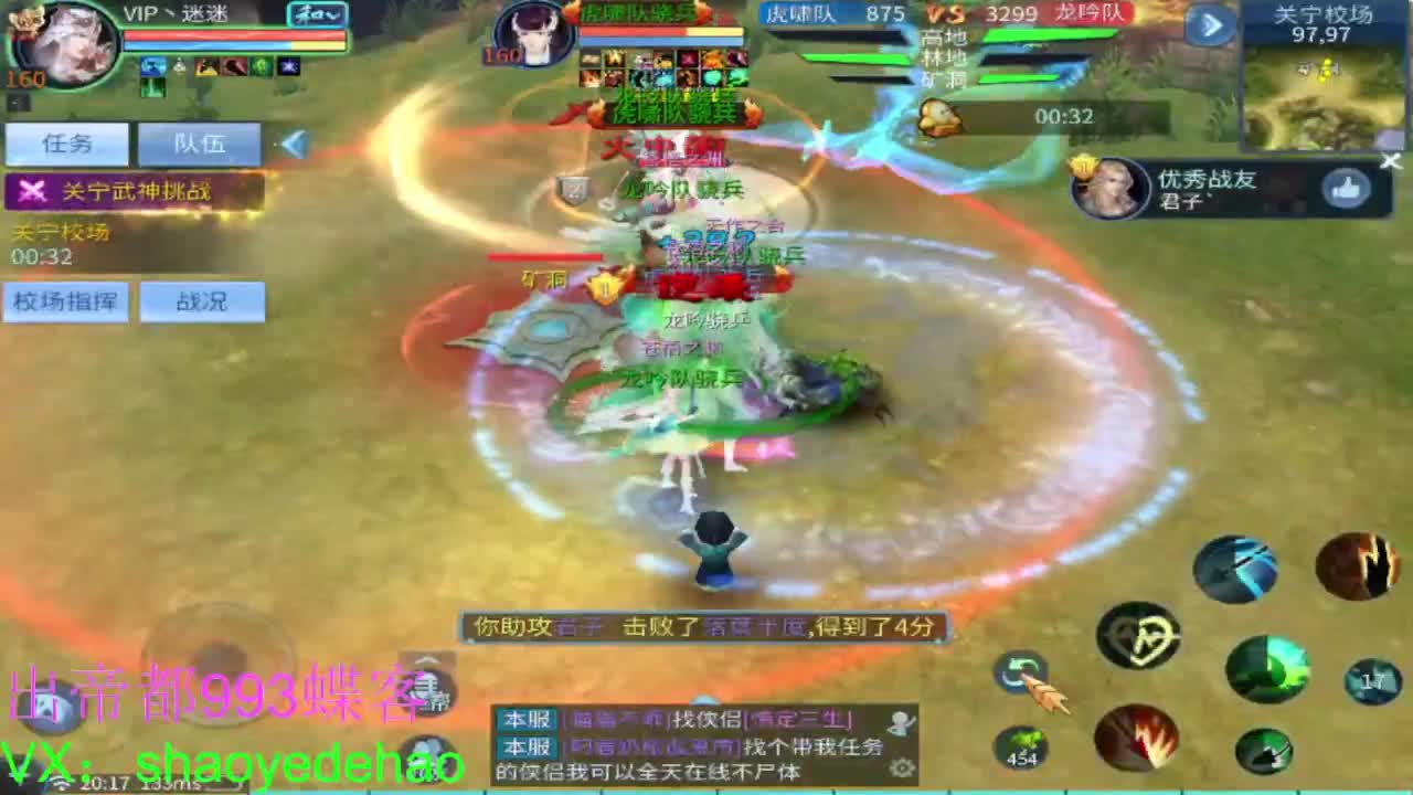 接天门山求守护 托管比武首席 背饰！ 第3段