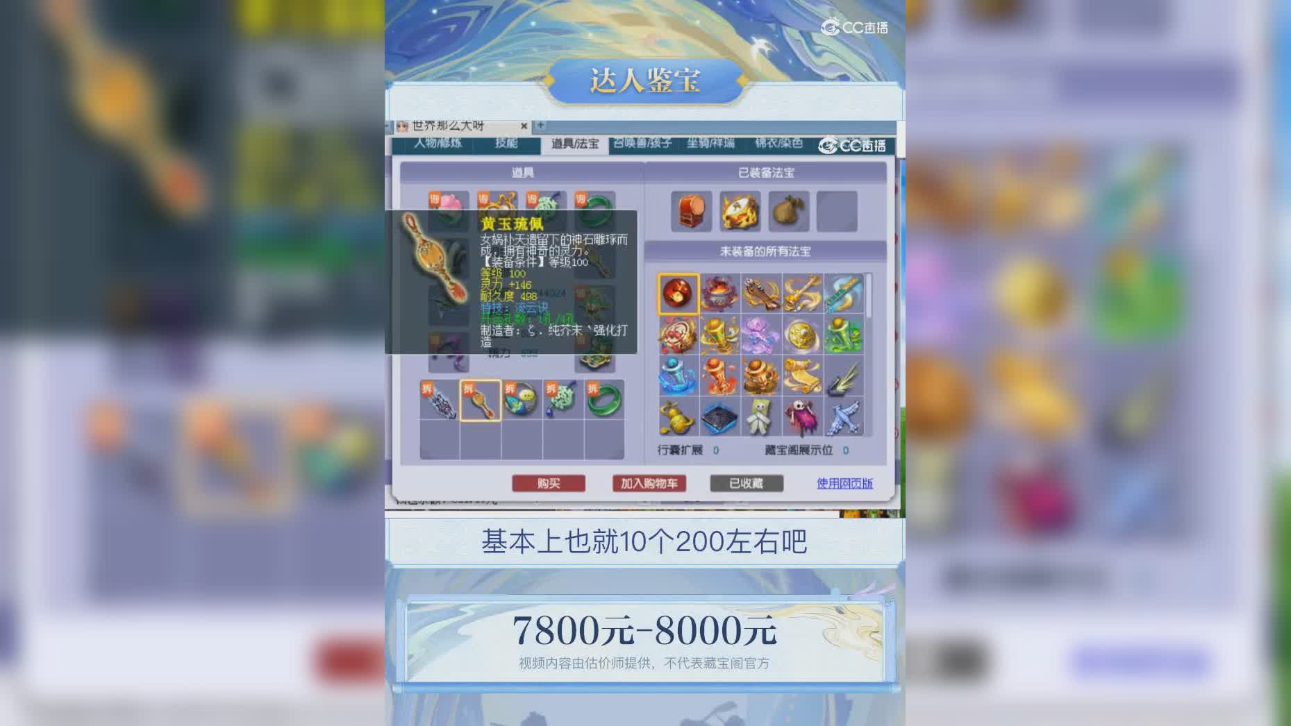 【主播点评】24536668