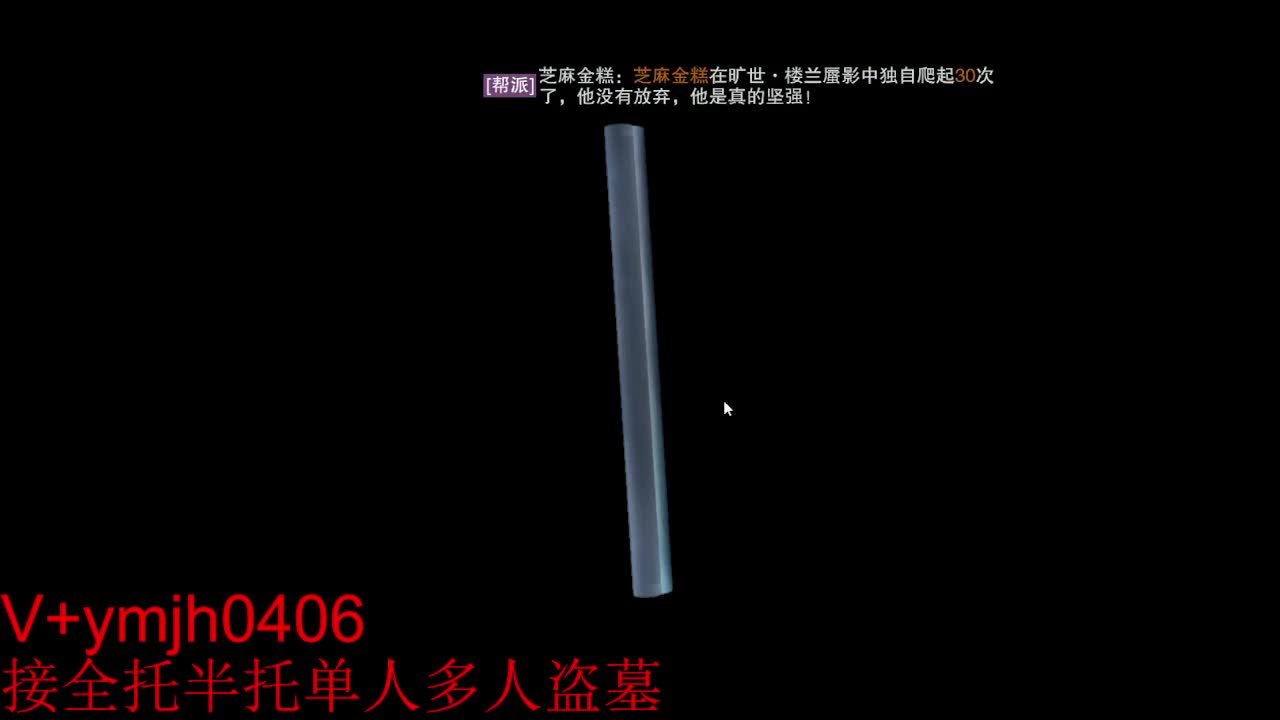 接各种 第12段