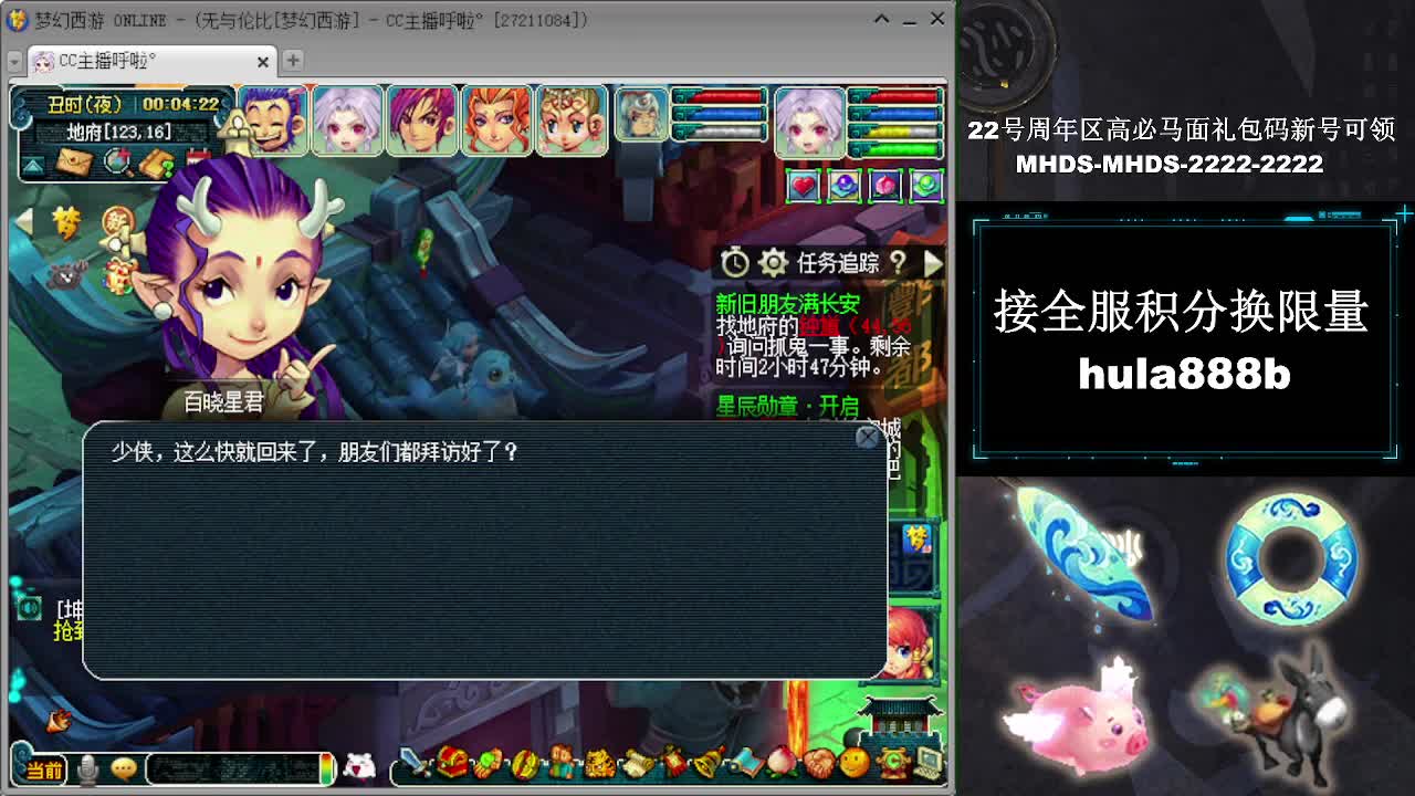 接全服换猪驴帆板飞天舞 第12段