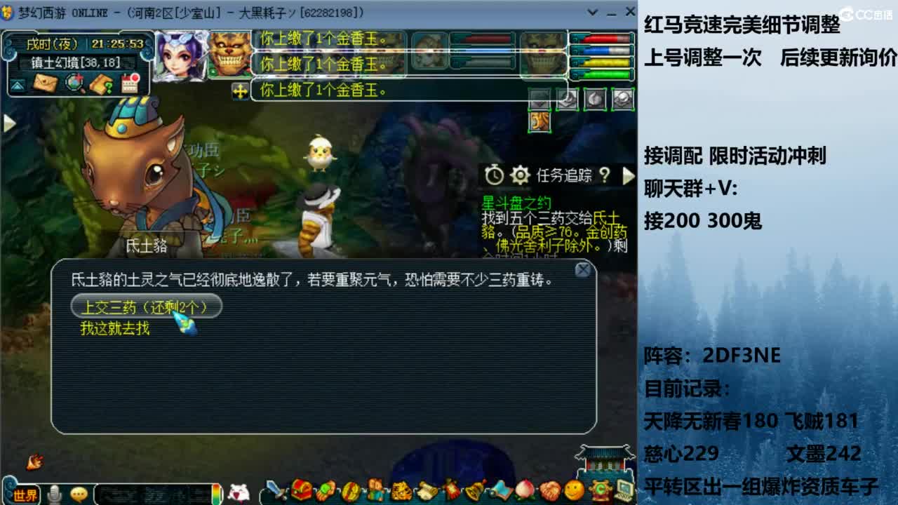 129顶级固伤 接调配冲刺 第6段