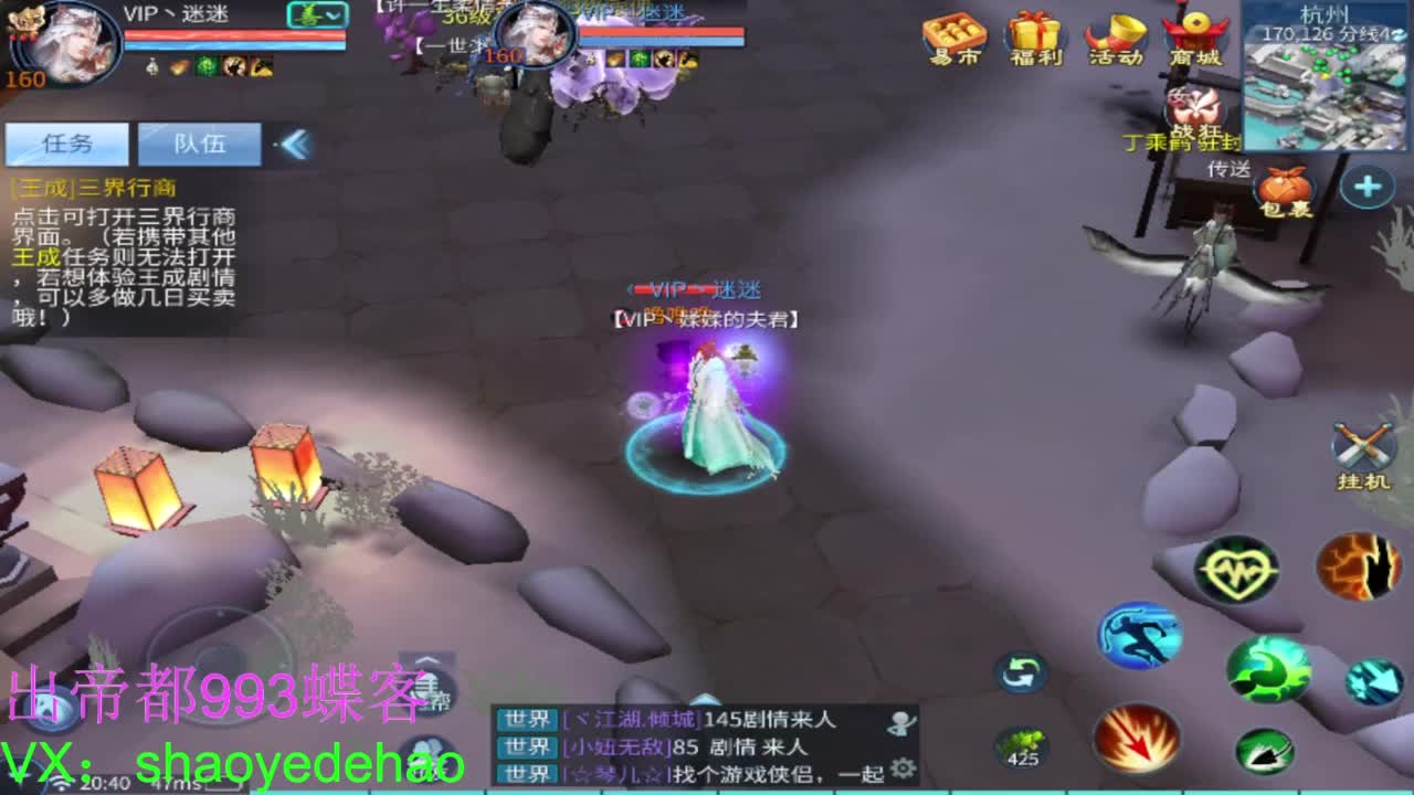 接天门山求守护 托管比武首席 背饰！ 第4段