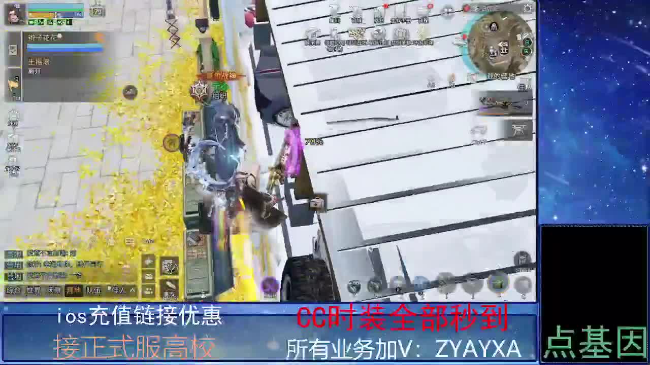 全服时装兑换秒到！ 第5段