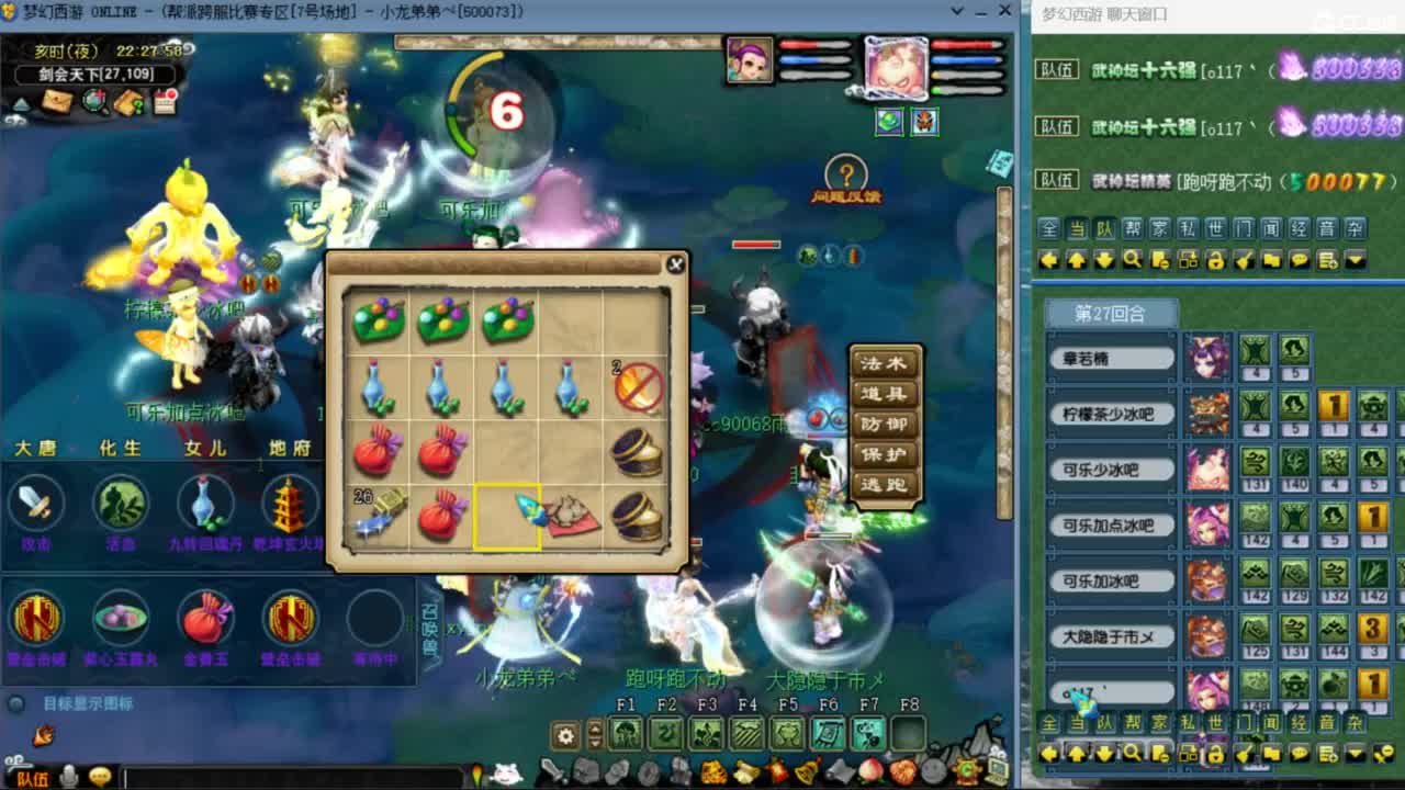 花果山服战队指挥：雨哥啊第一视角PK 第7段