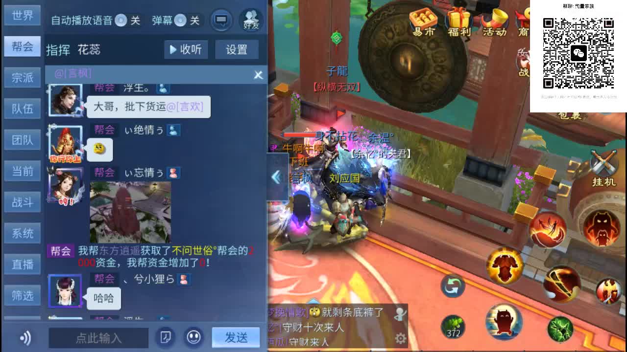 团队接天门山  比武  比赛 第4段