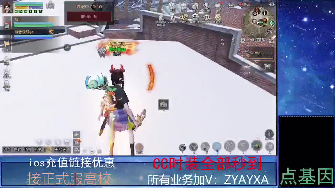 全服时装兑换秒到！ 第6段