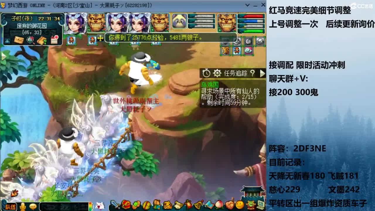 129顶级固伤 接调配冲刺 第8段