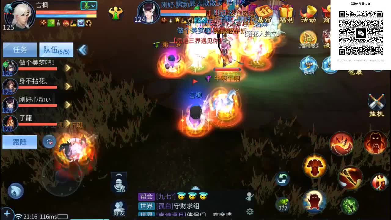 团队接天门山  比武  比赛 第5段