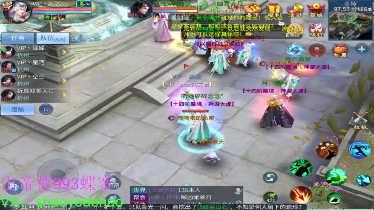 接天门山求守护 托管比武首席 背饰！ 第6段