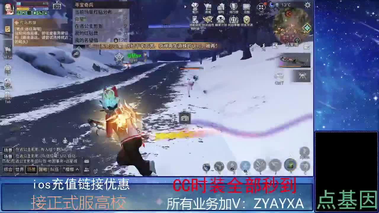 全服时装兑换秒到！ 第8段