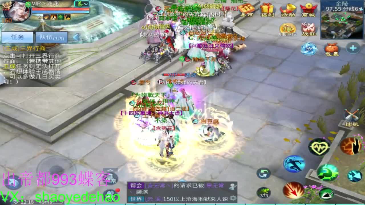 接天门山求守护 托管比武首席 背饰！ 第7段