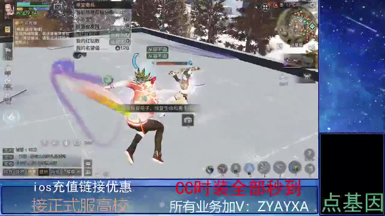 全服时装兑换秒到！ 第9段