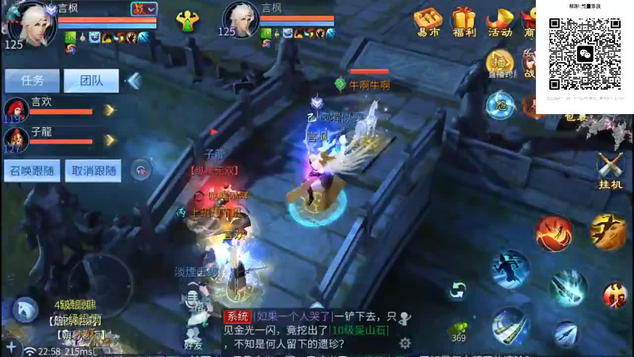 团队接天门山  比武  比赛 第8段