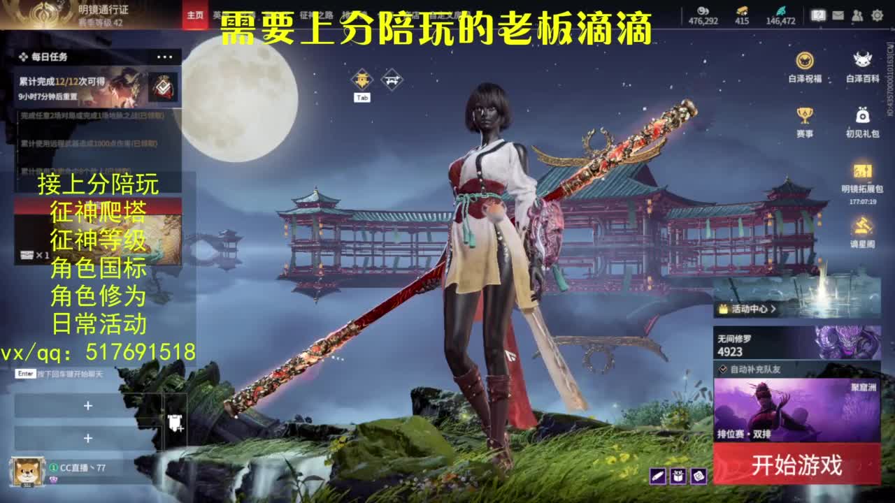接上分.陪,征神.日常.20级聚义厅动作 第1段