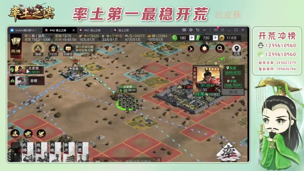 开荒配将打折活动 第1段