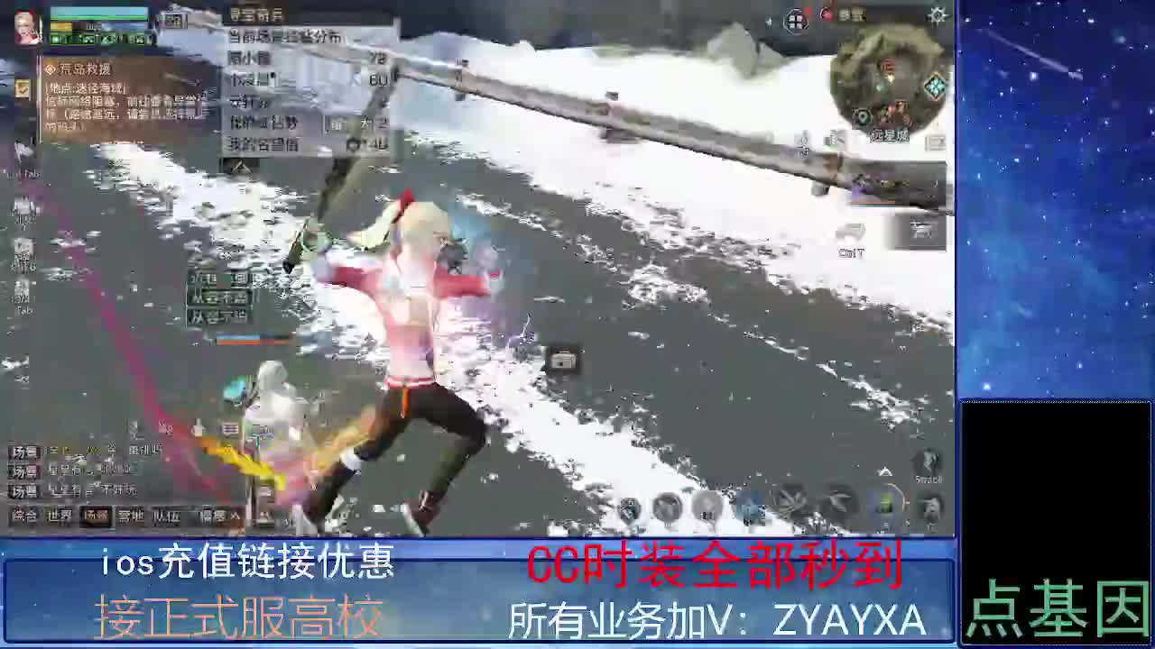 全服时装兑换秒到！ 第10段