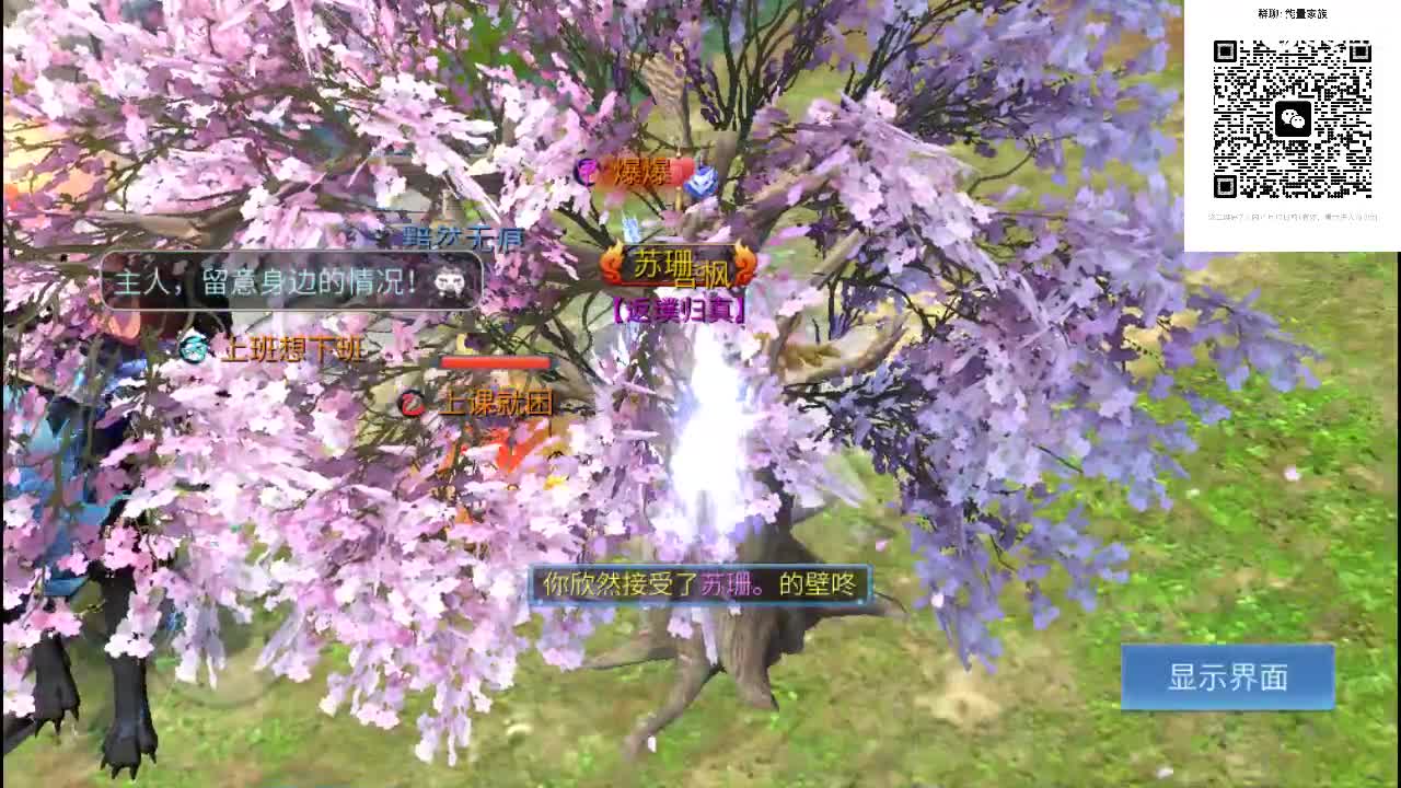 团队接天门山  比武  比赛 第9段