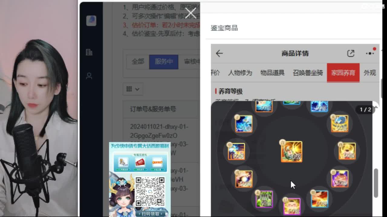 接打造 看号估号日常任务200环 第6段