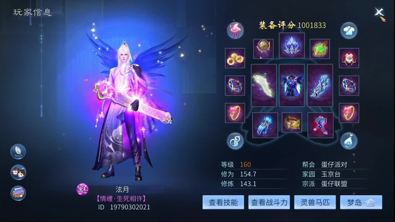 十二冠王在线答疑解惑 第3段