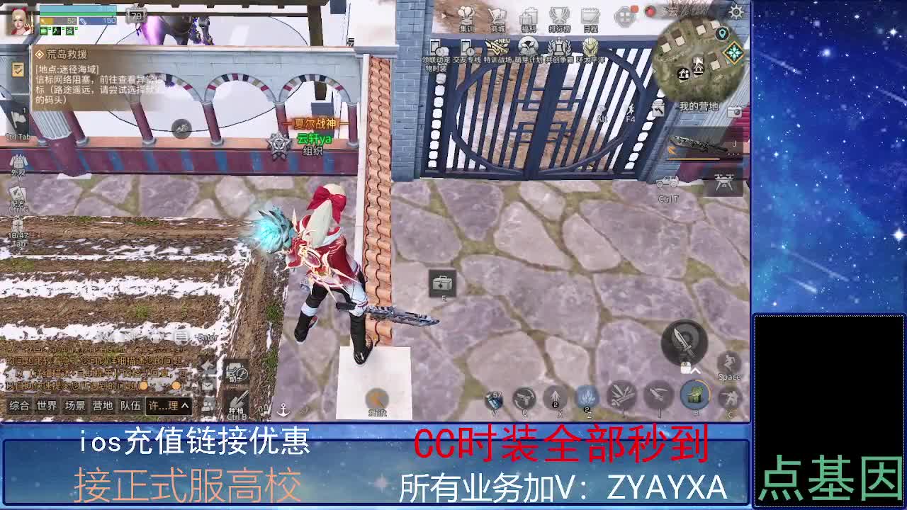 全服时装兑换秒到！ 第11段