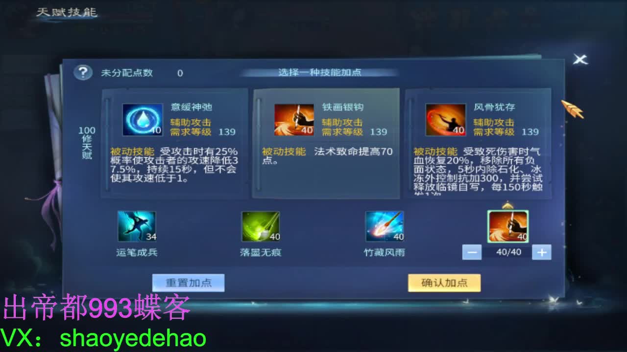 接天门山求守护 托管比武首席 背饰！ 第9段