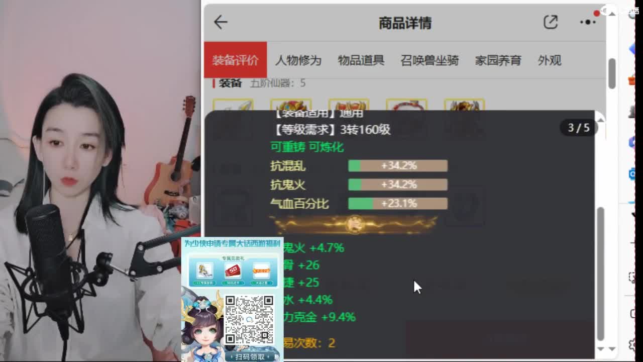 接打造 看号估号日常任务200环 第7段