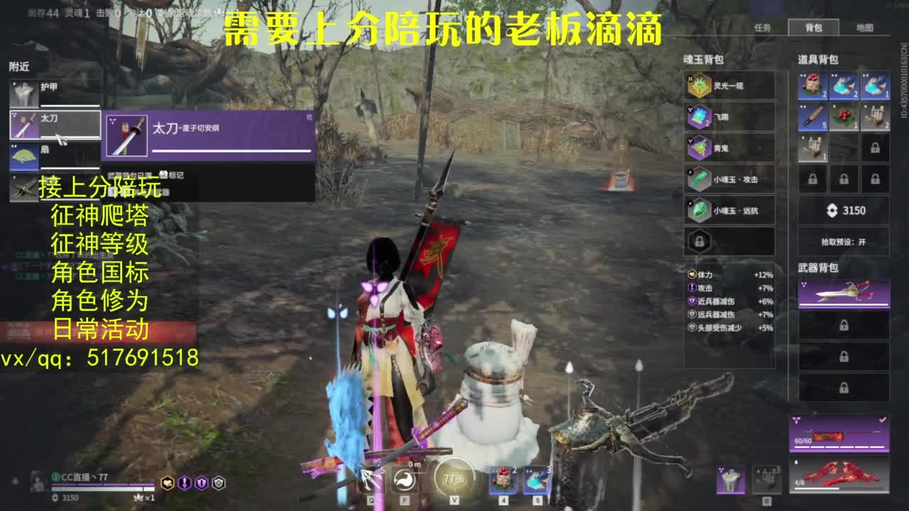 接上分.陪,征神.日常.20级聚义厅动作 第3段