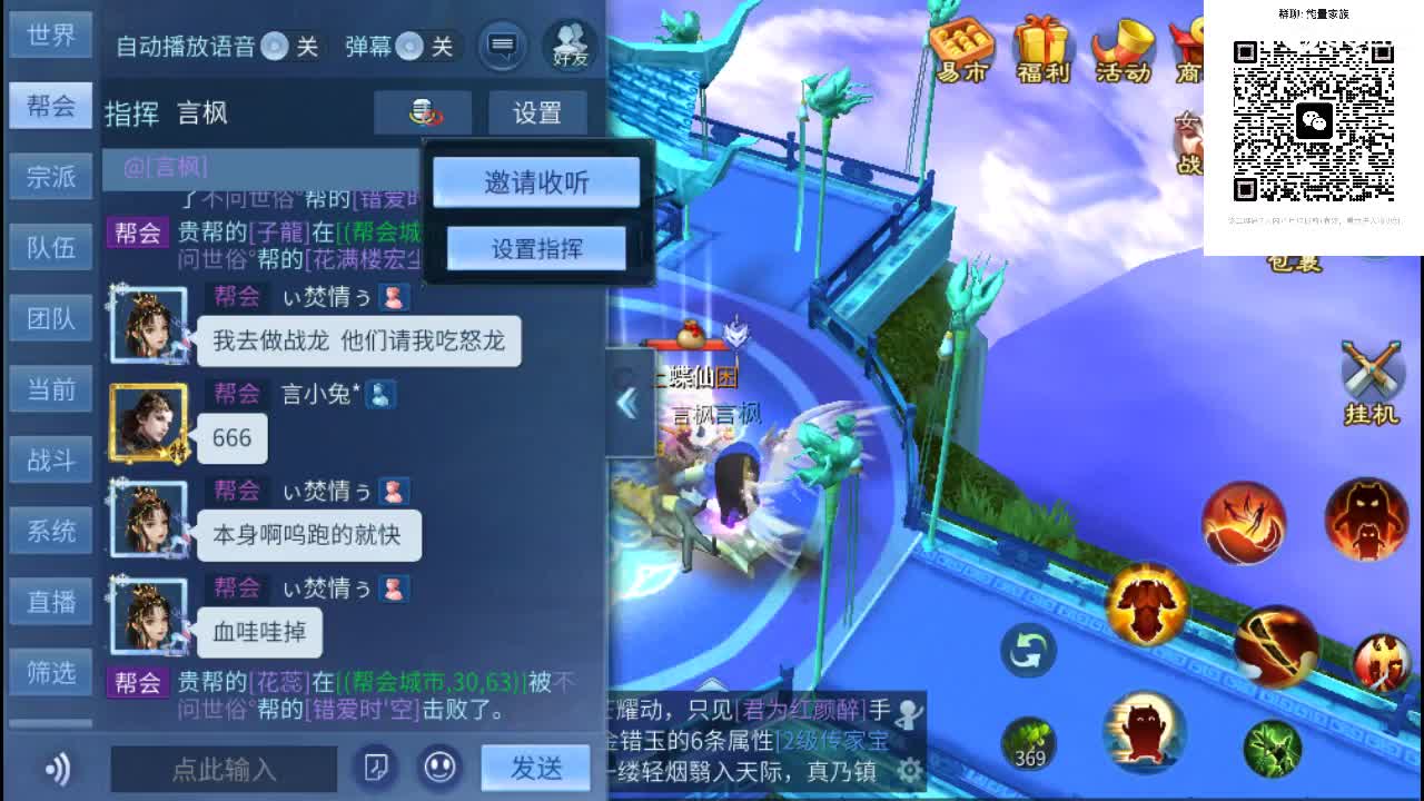 团队接天门山  比武  比赛 第11段