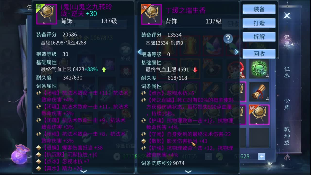 十二冠王在线答疑解惑 第4段