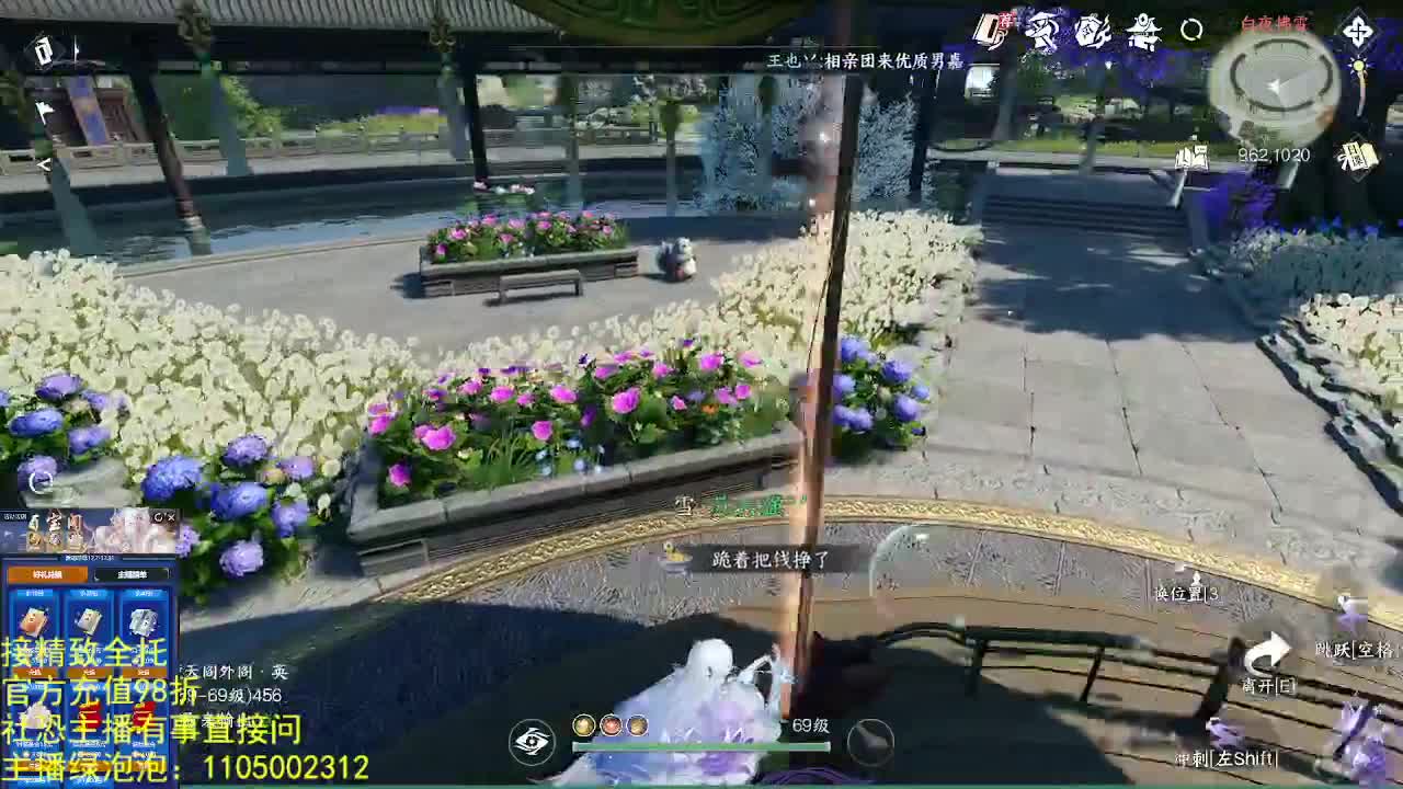 素质主播 第1段