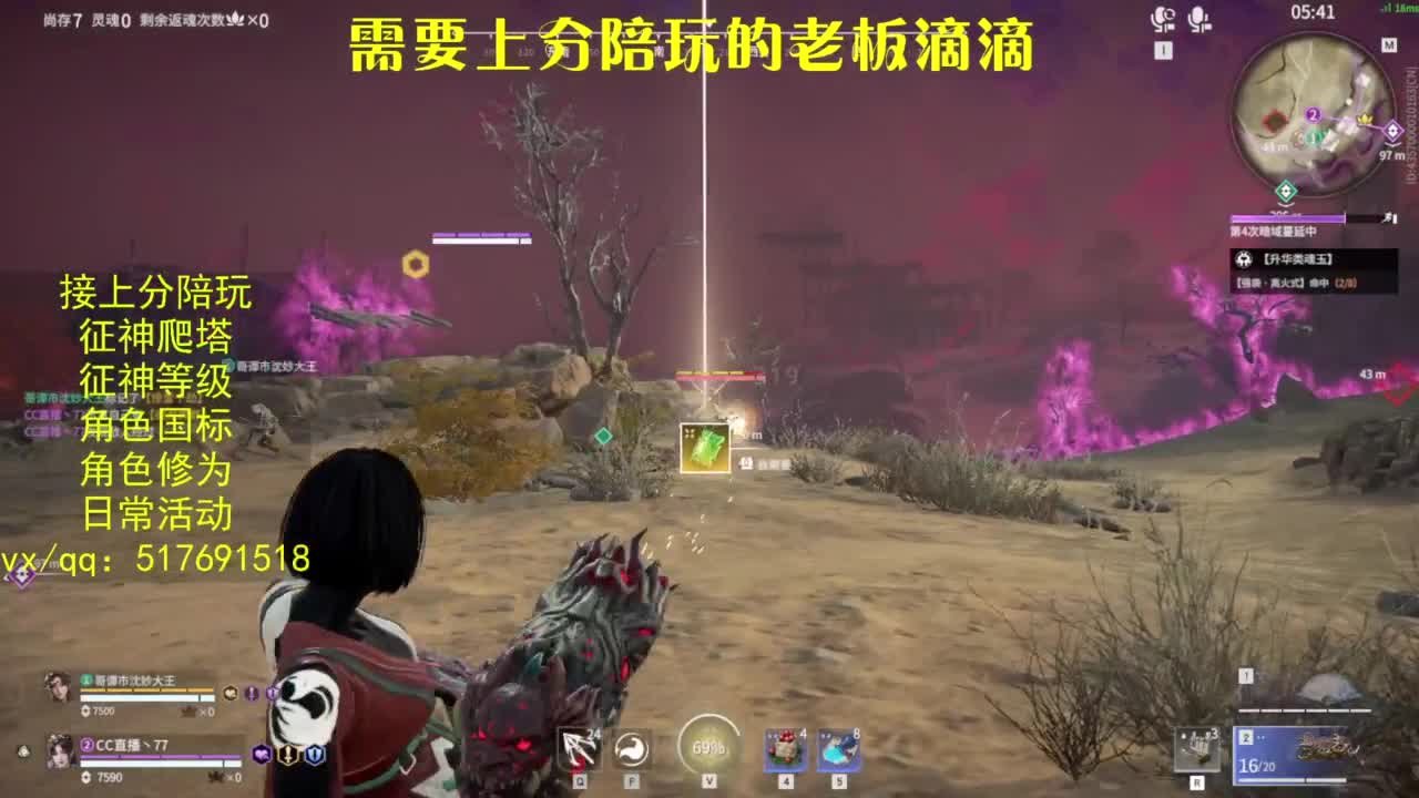 接上分.陪,征神.日常.20级聚义厅动作 第5段