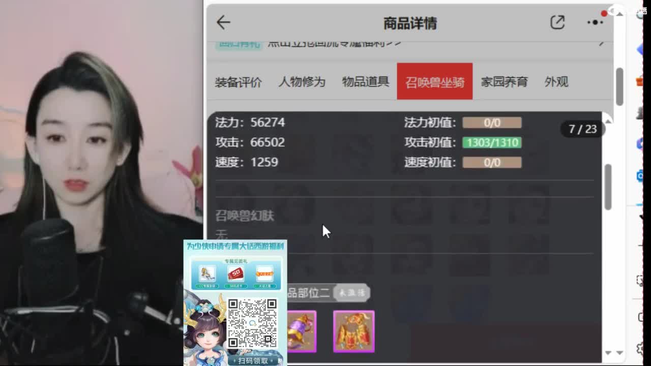 接打造 看号估号日常任务200环 第9段