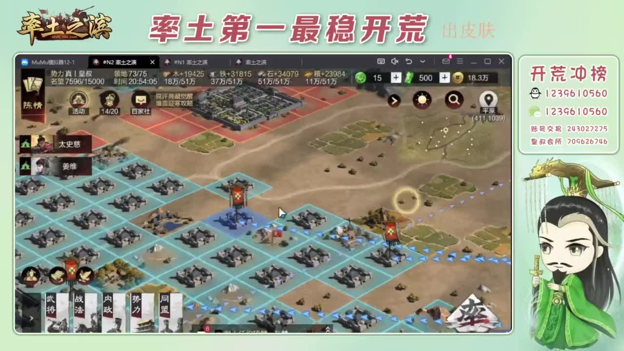 开荒配将打折活动 第3段