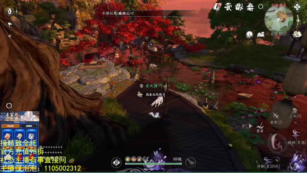 素质主播 第2段