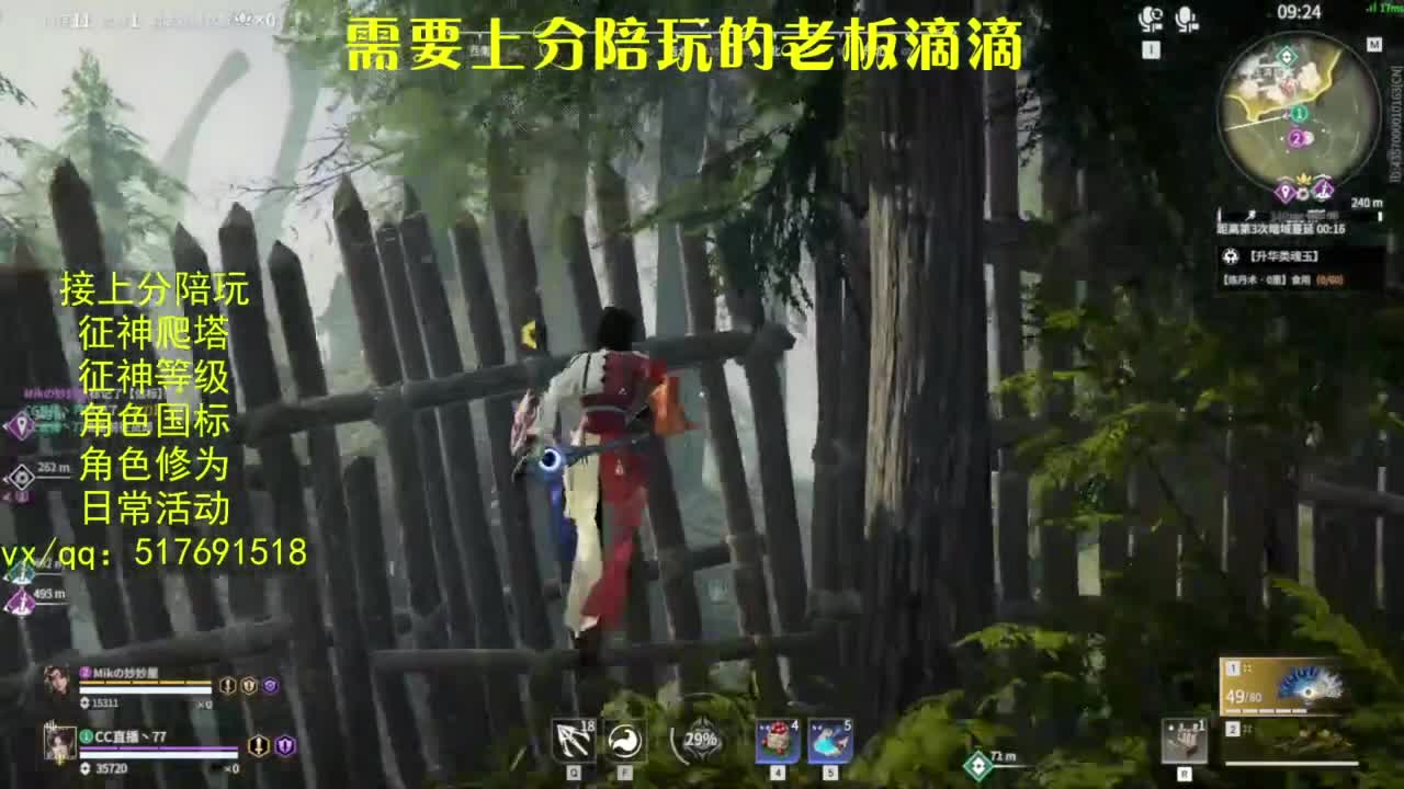 接上分.陪,征神.日常.20级聚义厅动作 第6段