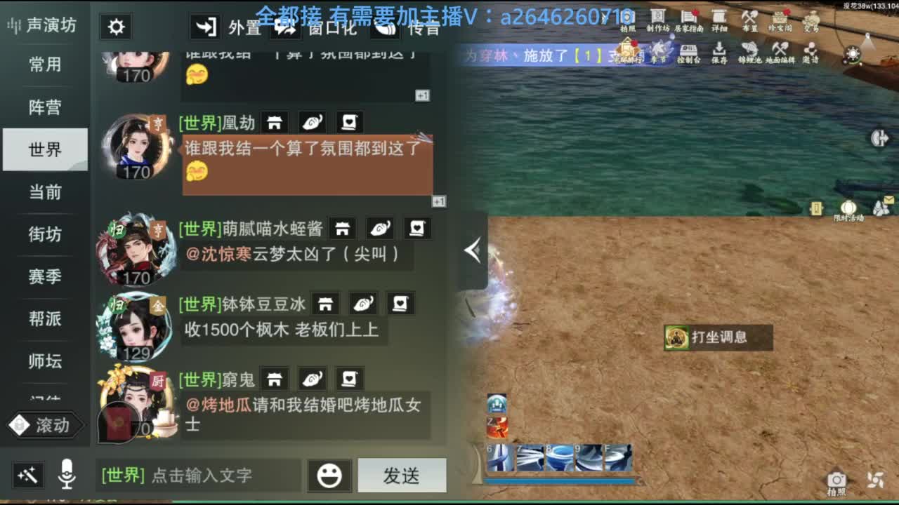 滴滴滴滴滴 第1段