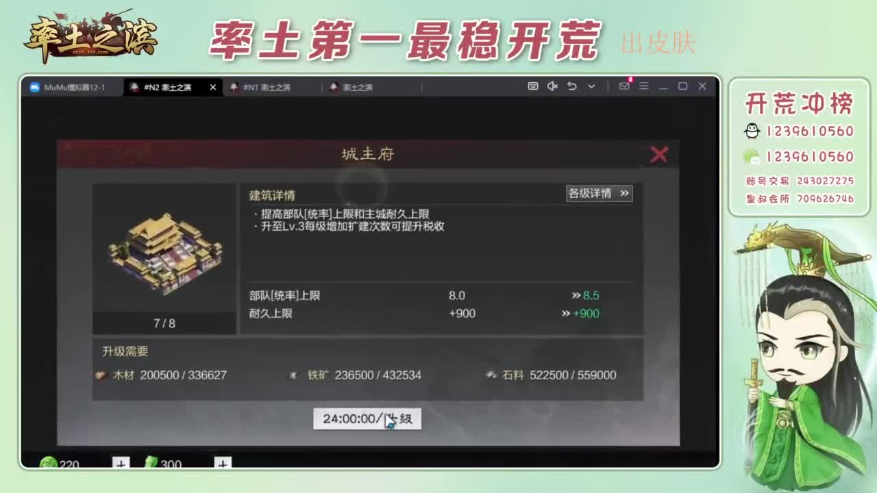 开荒配将打折活动 第4段