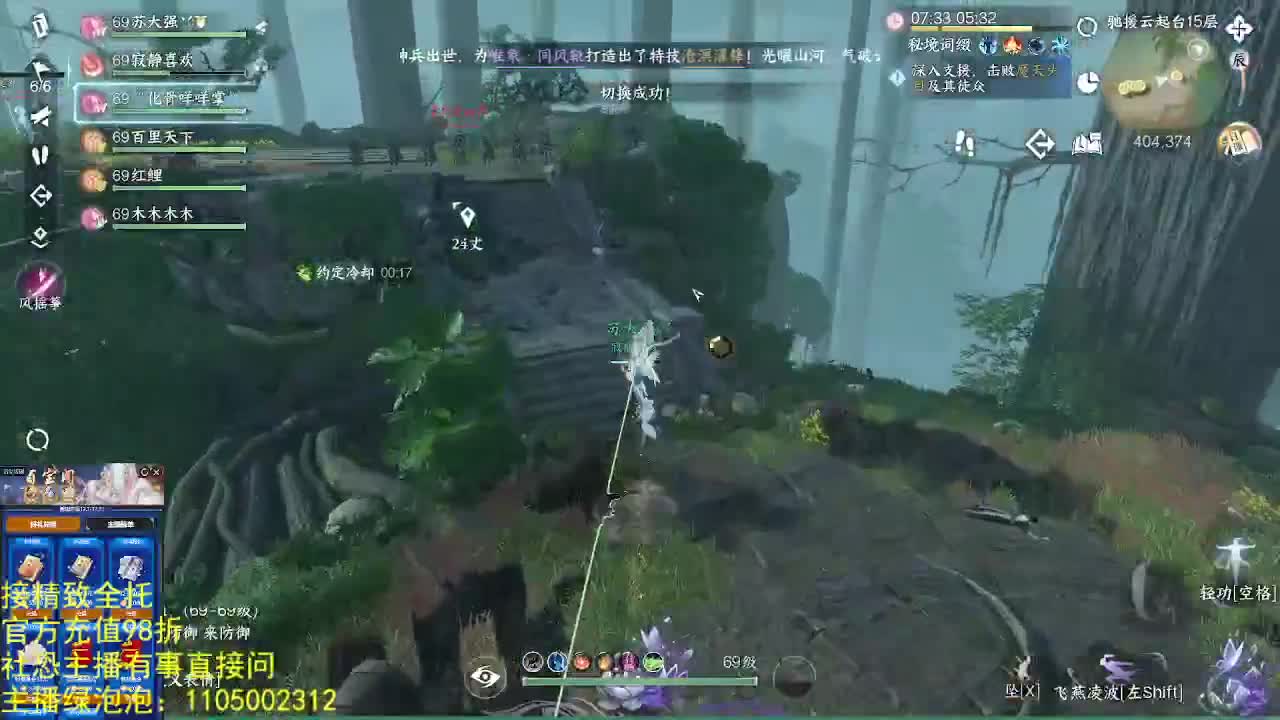 素质主播 第3段