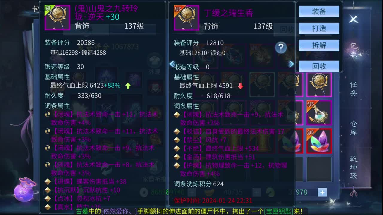 十二冠王在线答疑解惑 第6段