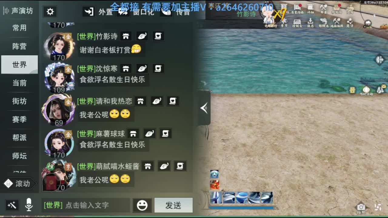 滴滴滴滴滴 第2段