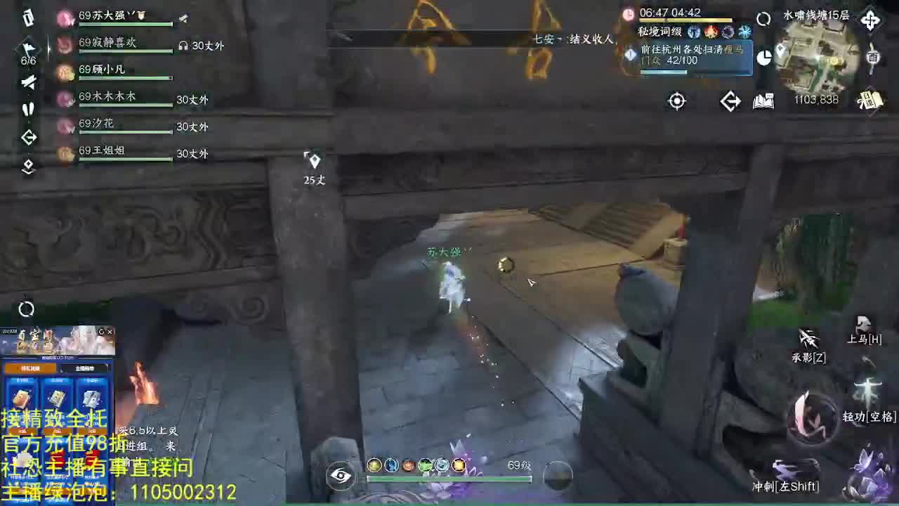 素质主播 第4段